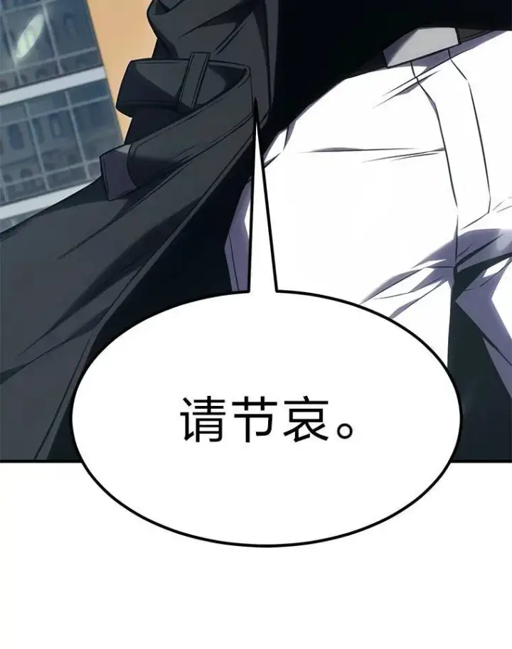 漫画《没药根本撑不住的魔法师》30.野心勃勃第12张图