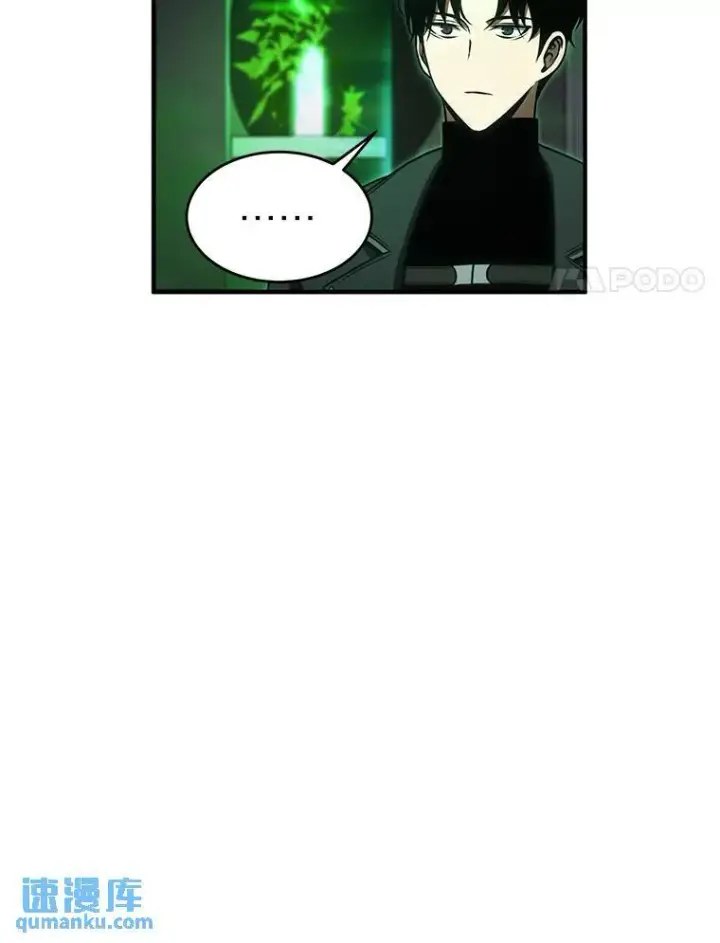 漫画《没药根本撑不住的魔法师》30.野心勃勃第146张图