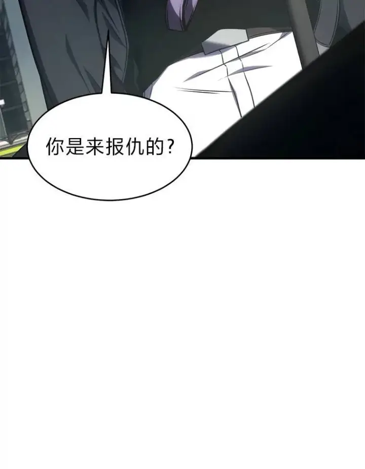 漫画《没药根本撑不住的魔法师》30.野心勃勃第26张图