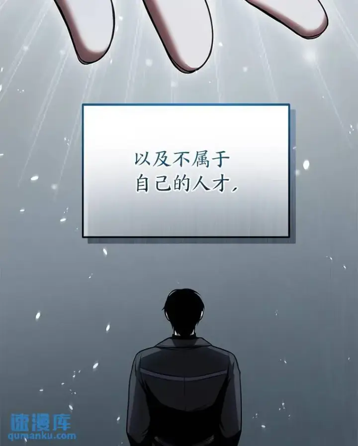 漫画《没药根本撑不住的魔法师》30.野心勃勃第46张图
