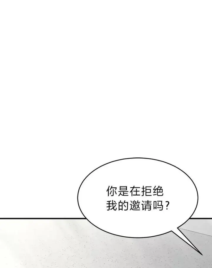 漫画《没药根本撑不住的魔法师》30.野心勃勃第55张图