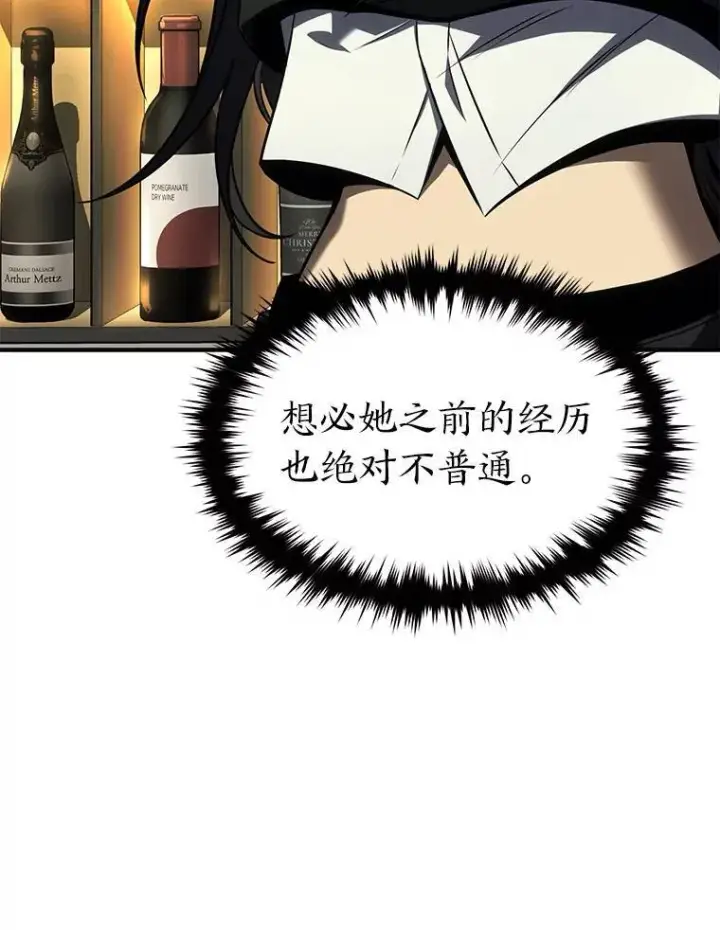 漫画《没药根本撑不住的魔法师》30.野心勃勃第89张图