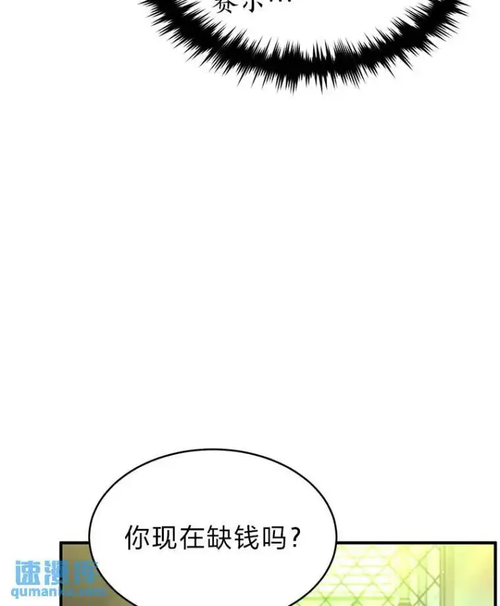 漫画《没药根本撑不住的魔法师》32.登录暗网第113张图