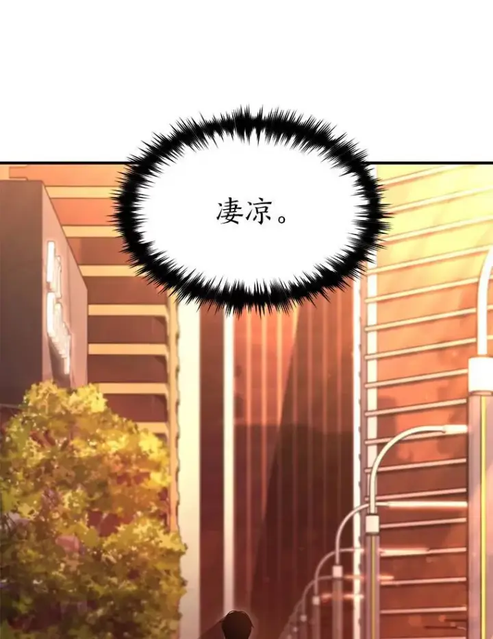 漫画《没药根本撑不住的魔法师》32.登录暗网第38张图