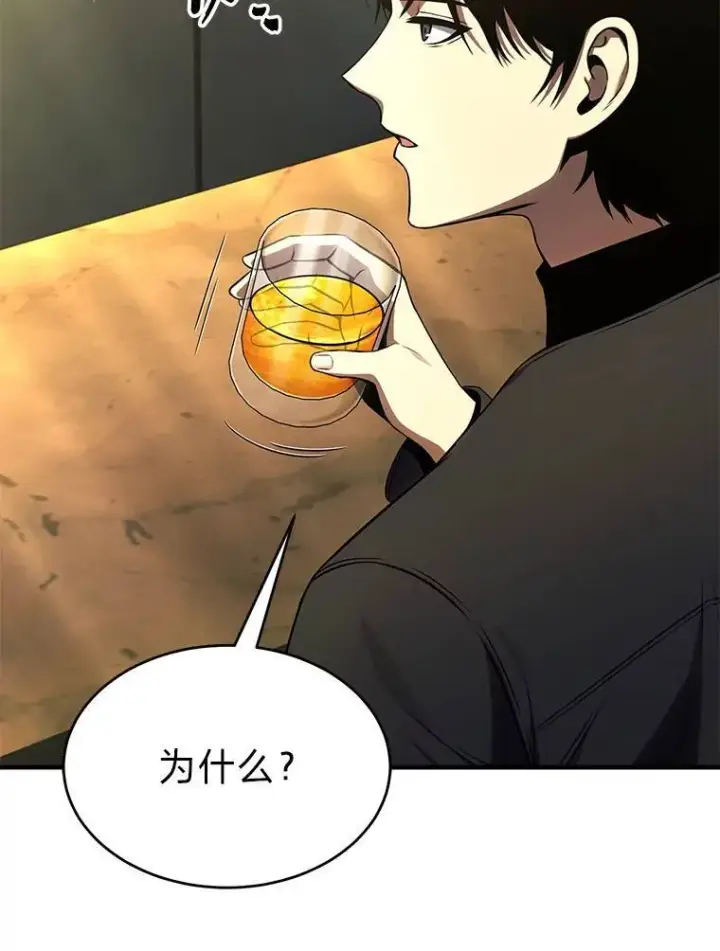 漫画《没药根本撑不住的魔法师》32.登录暗网第46张图