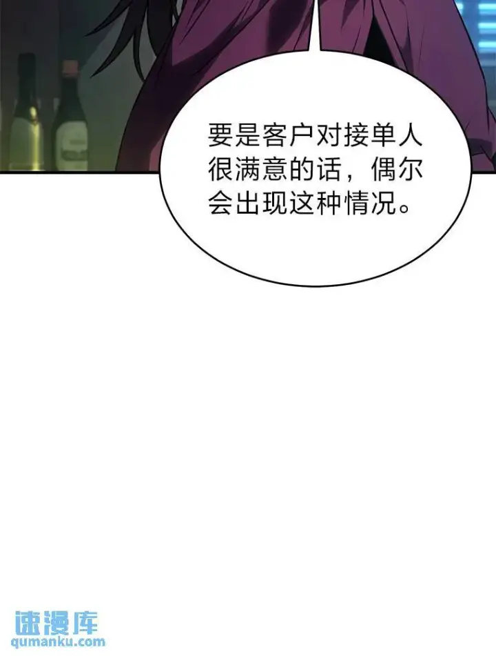 漫画《没药根本撑不住的魔法师》32.登录暗网第49张图