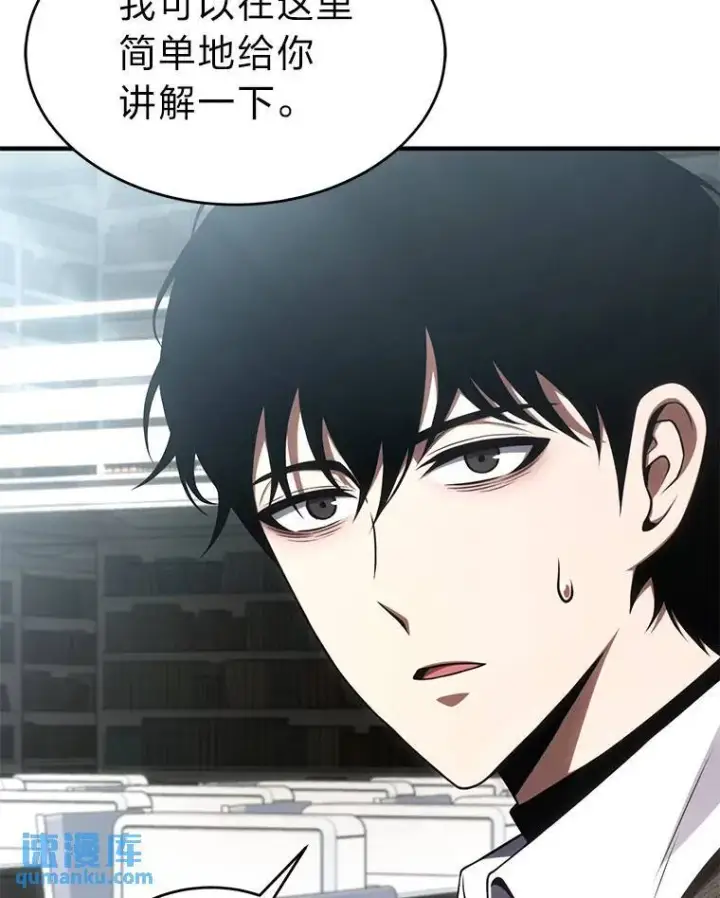 漫画《没药根本撑不住的魔法师》32.登录暗网第5张图