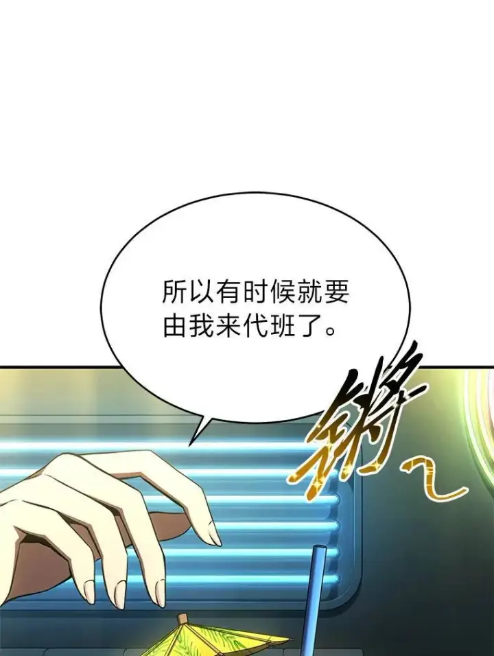 漫画《没药根本撑不住的魔法师》32.登录暗网第52张图