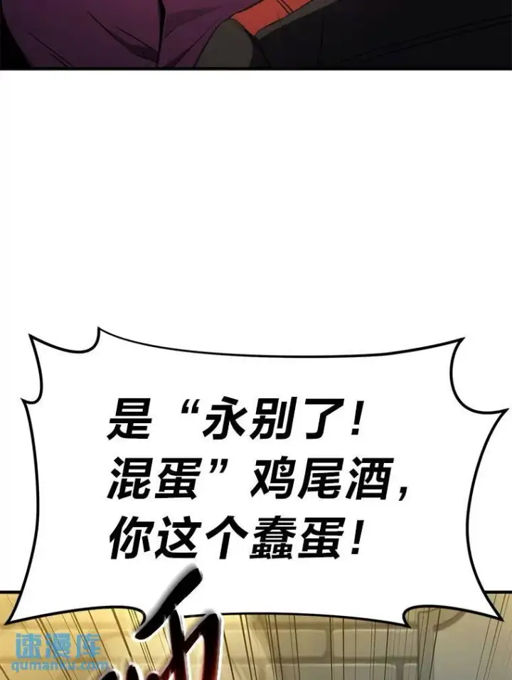 漫画《没药根本撑不住的魔法师》32.登录暗网第59张图
