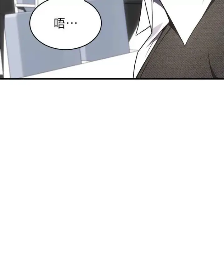 漫画《没药根本撑不住的魔法师》32.登录暗网第6张图