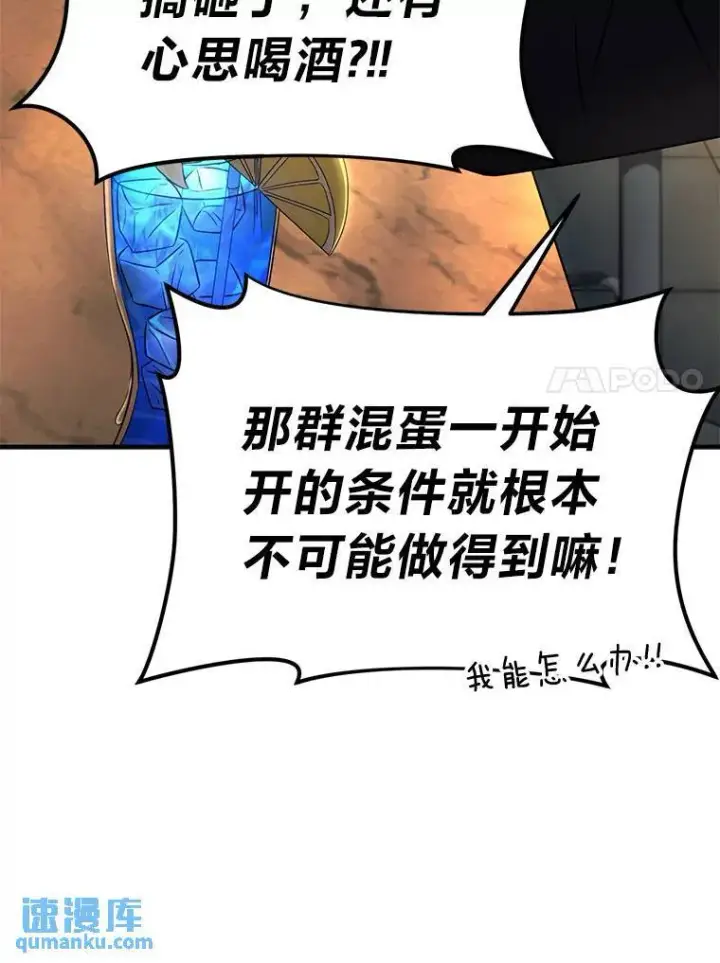 漫画《没药根本撑不住的魔法师》32.登录暗网第64张图