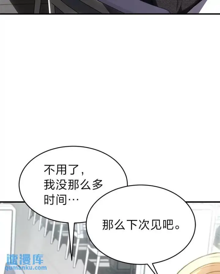漫画《没药根本撑不住的魔法师》32.登录暗网第9张图