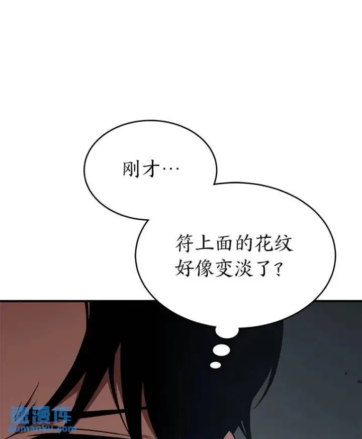 漫画《没药根本撑不住的魔法师》35.轻佻的佣兵第113张图