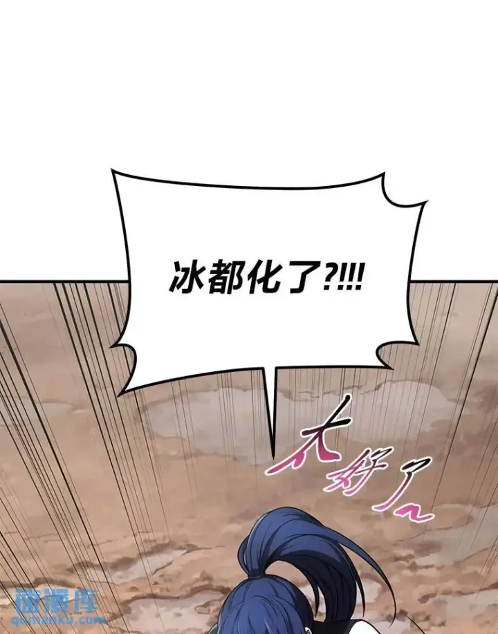 漫画《没药根本撑不住的魔法师》35.轻佻的佣兵第131张图