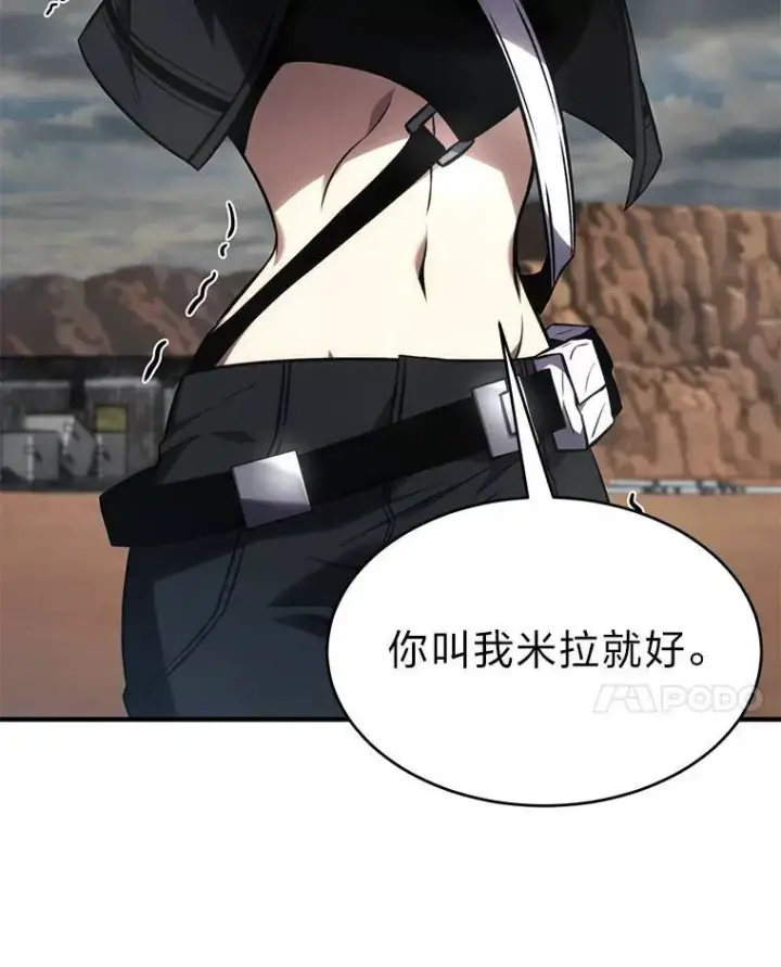 漫画《没药根本撑不住的魔法师》35.轻佻的佣兵第150张图