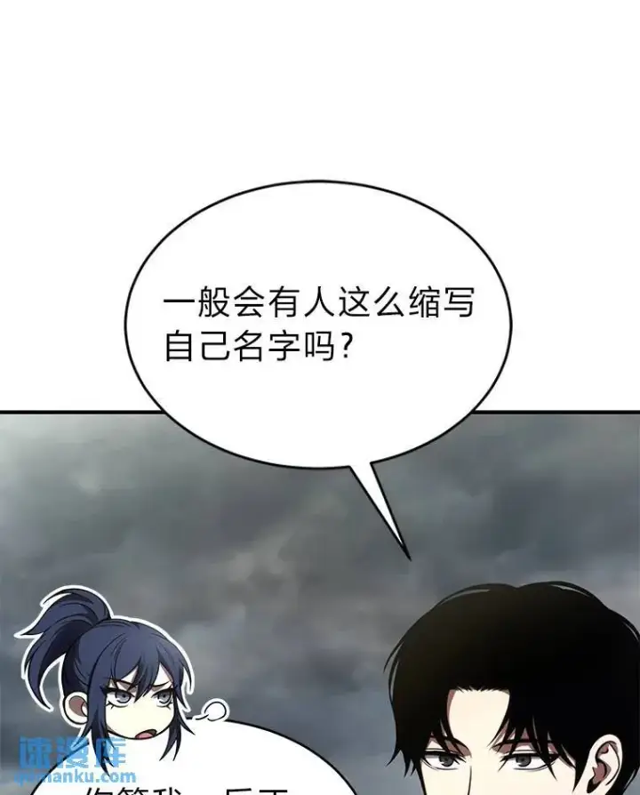 漫画《没药根本撑不住的魔法师》35.轻佻的佣兵第151张图
