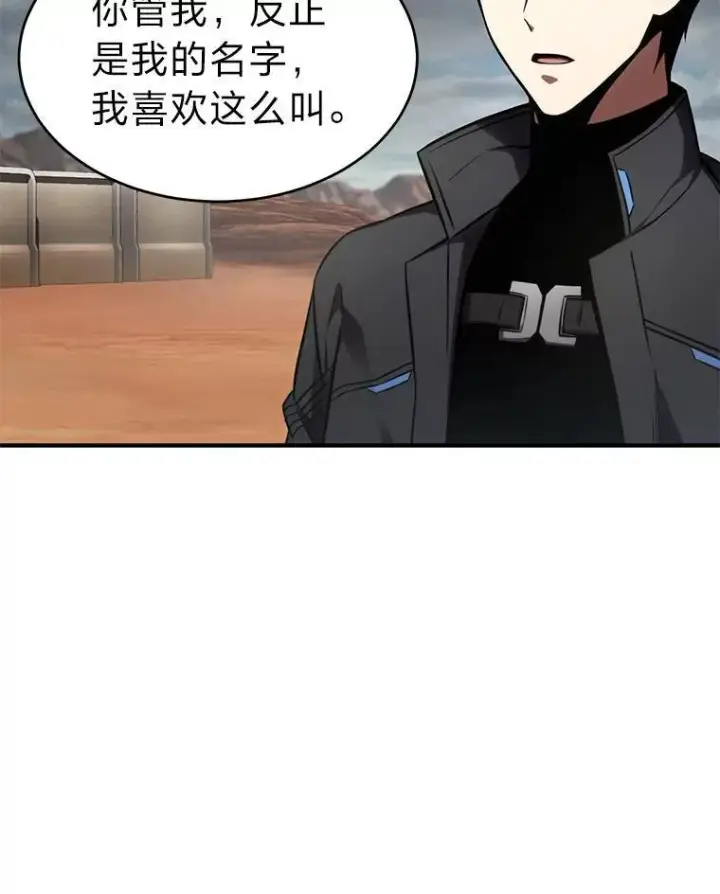 漫画《没药根本撑不住的魔法师》35.轻佻的佣兵第152张图