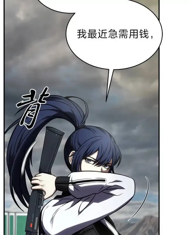 漫画《没药根本撑不住的魔法师》35.轻佻的佣兵第158张图