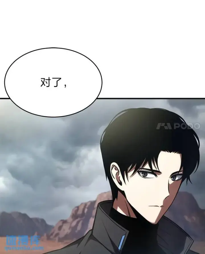 漫画《没药根本撑不住的魔法师》35.轻佻的佣兵第164张图