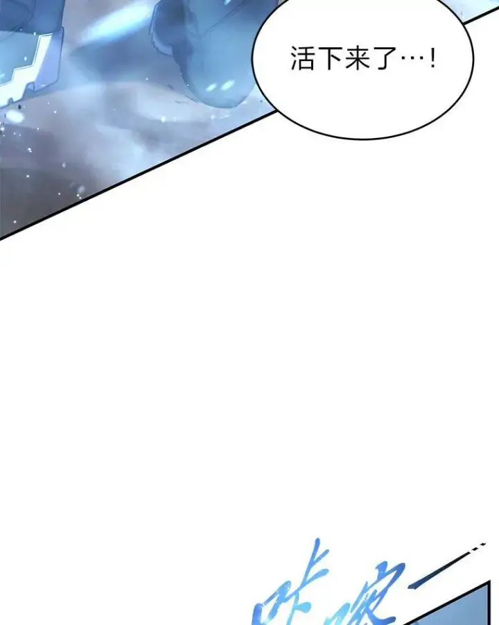 漫画《没药根本撑不住的魔法师》35.轻佻的佣兵第23张图