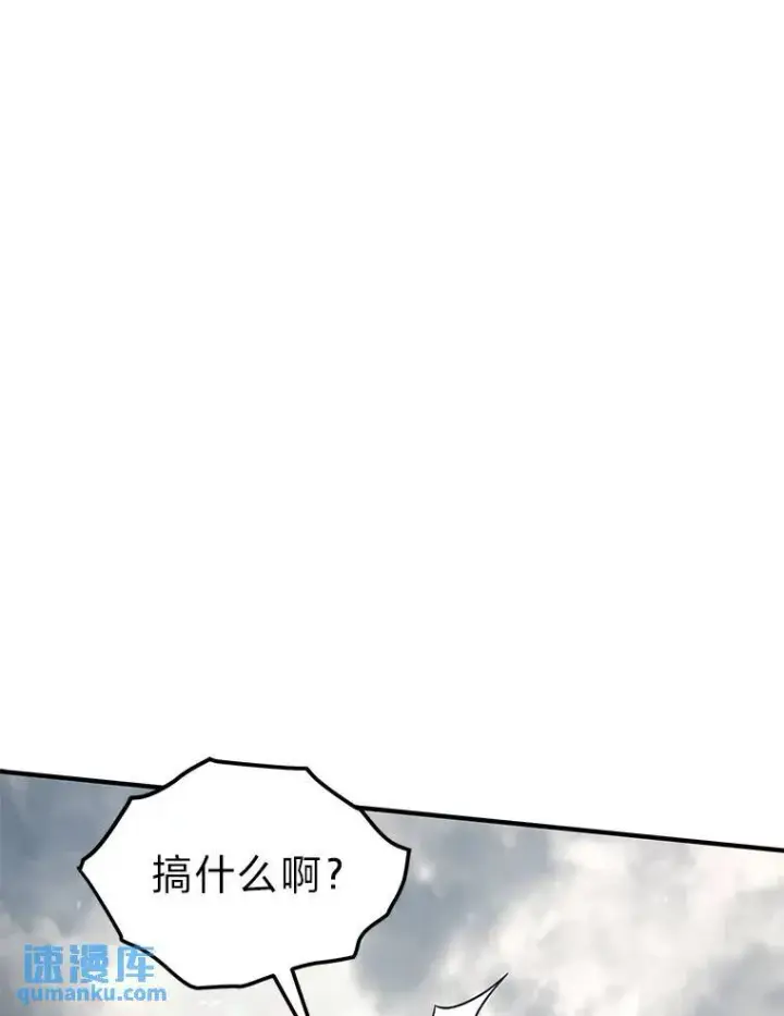漫画《没药根本撑不住的魔法师》35.轻佻的佣兵第30张图