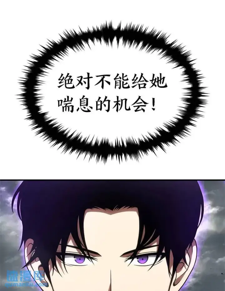 漫画《没药根本撑不住的魔法师》35.轻佻的佣兵第36张图