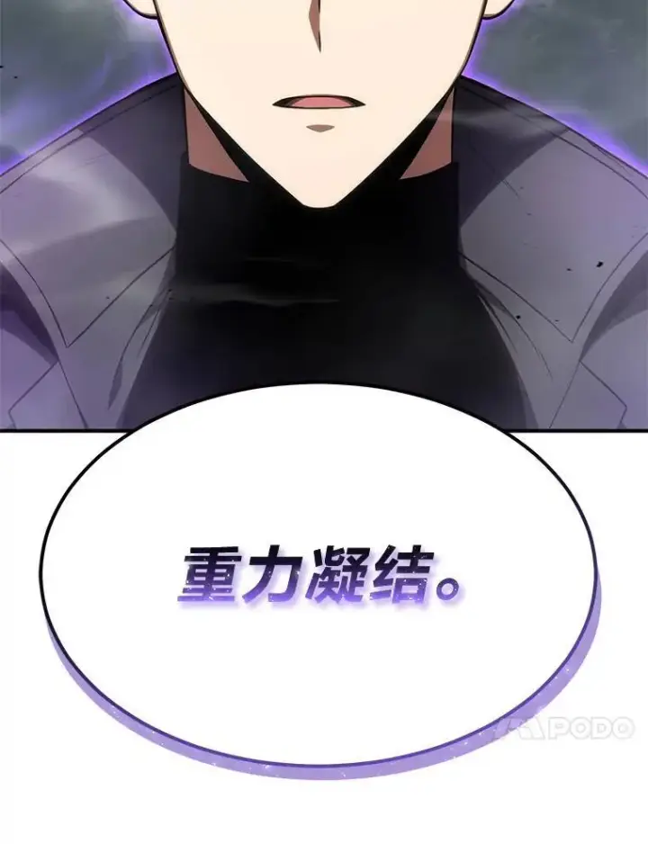 漫画《没药根本撑不住的魔法师》35.轻佻的佣兵第37张图