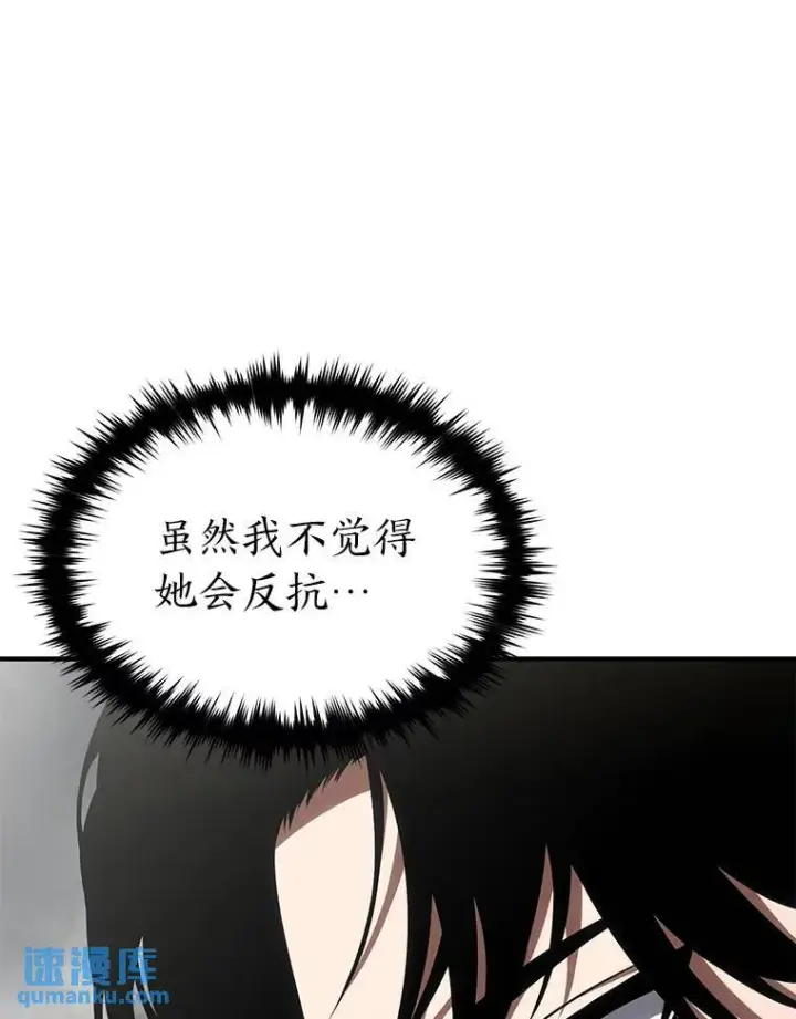 漫画《没药根本撑不住的魔法师》35.轻佻的佣兵第68张图