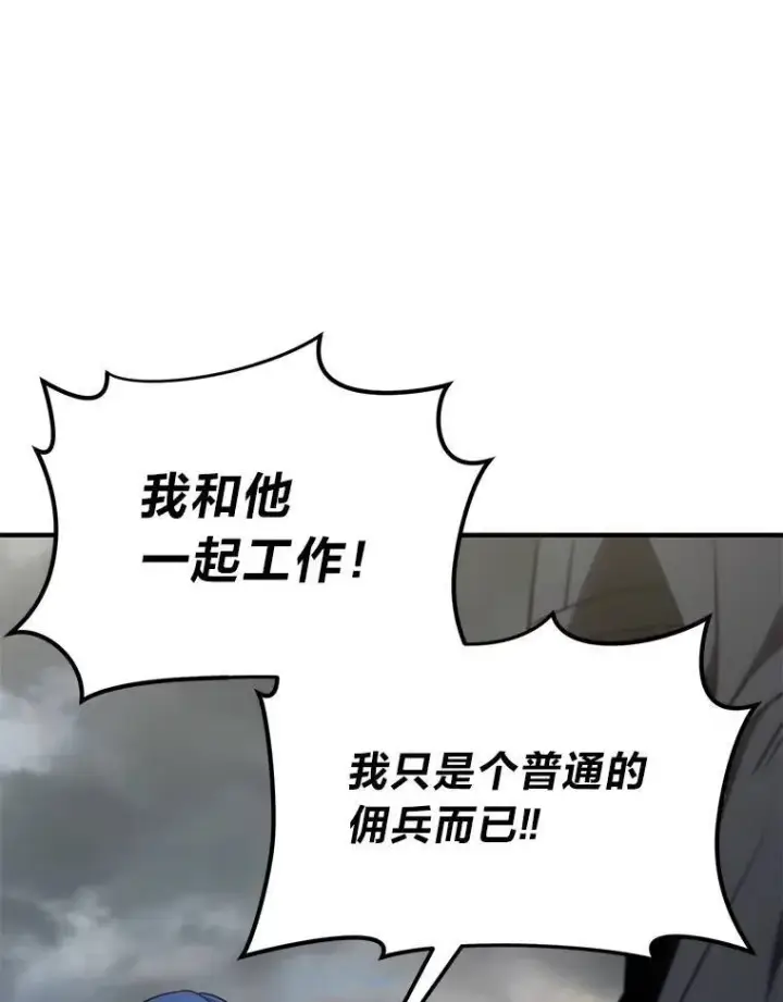 漫画《没药根本撑不住的魔法师》35.轻佻的佣兵第77张图