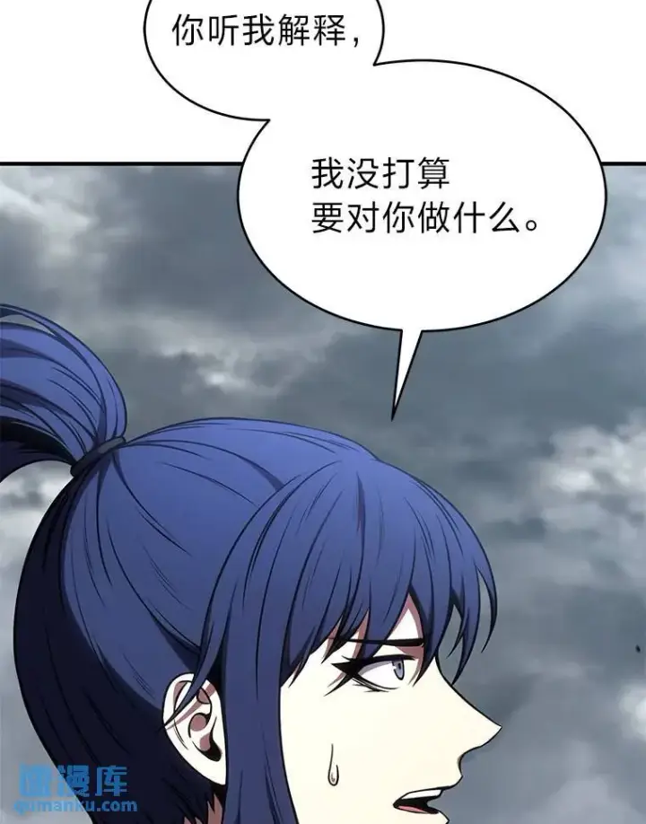 漫画《没药根本撑不住的魔法师》35.轻佻的佣兵第88张图