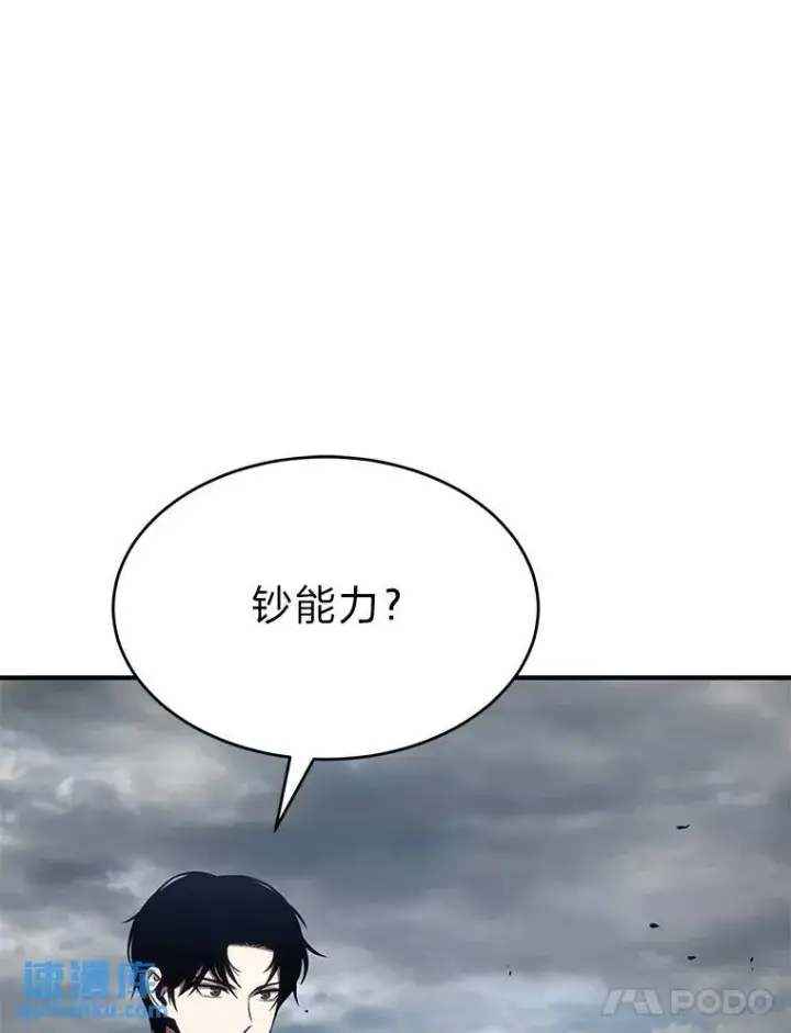 漫画《没药根本撑不住的魔法师》35.轻佻的佣兵第93张图