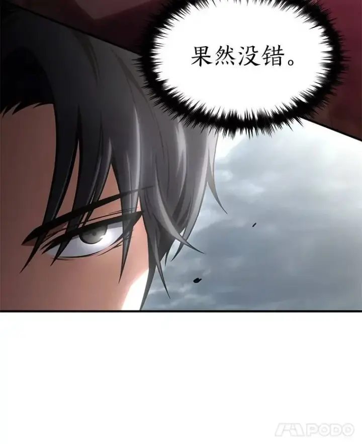 漫画《没药根本撑不住的魔法师》37.瞧不起我的代价第103张图