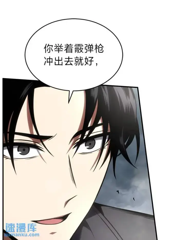 漫画《没药根本撑不住的魔法师》37.瞧不起我的代价第108张图