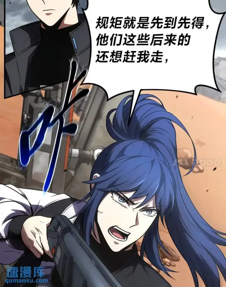 漫画《没药根本撑不住的魔法师》37.瞧不起我的代价第14张图