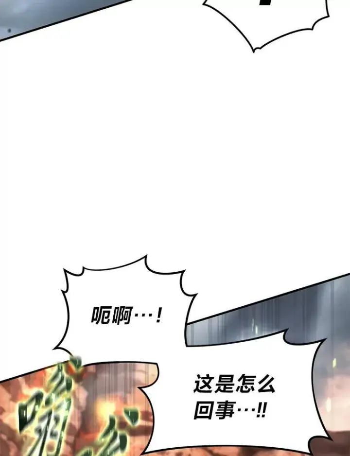 漫画《没药根本撑不住的魔法师》37.瞧不起我的代价第140张图