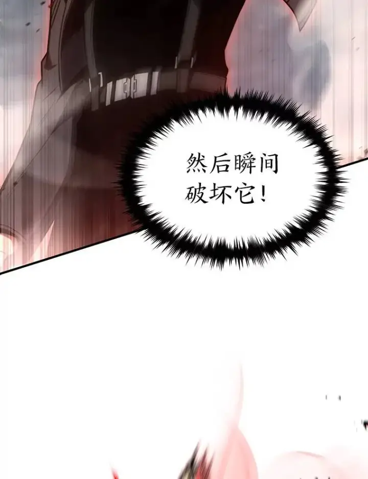 漫画《没药根本撑不住的魔法师》37.瞧不起我的代价第145张图