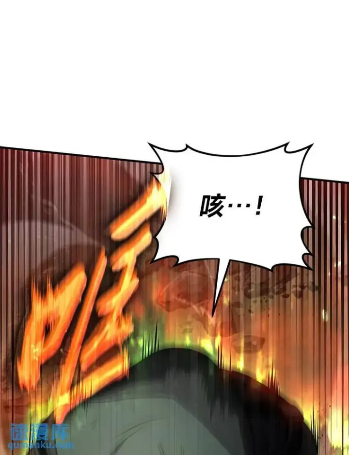 漫画《没药根本撑不住的魔法师》37.瞧不起我的代价第147张图