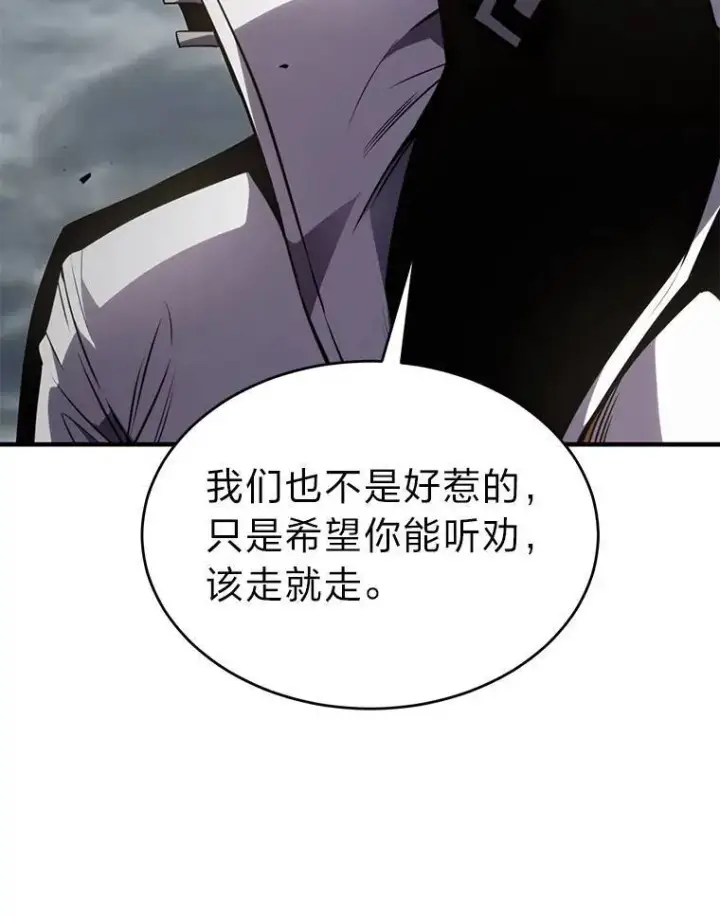 漫画《没药根本撑不住的魔法师》37.瞧不起我的代价第18张图