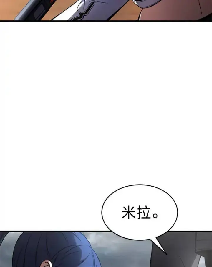 漫画《没药根本撑不住的魔法师》37.瞧不起我的代价第64张图