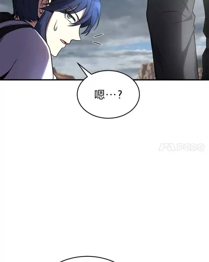 漫画《没药根本撑不住的魔法师》37.瞧不起我的代价第65张图