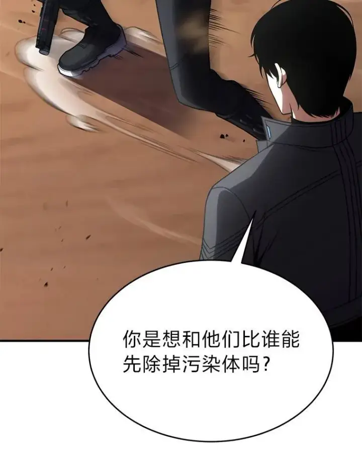 漫画《没药根本撑不住的魔法师》37.瞧不起我的代价第70张图
