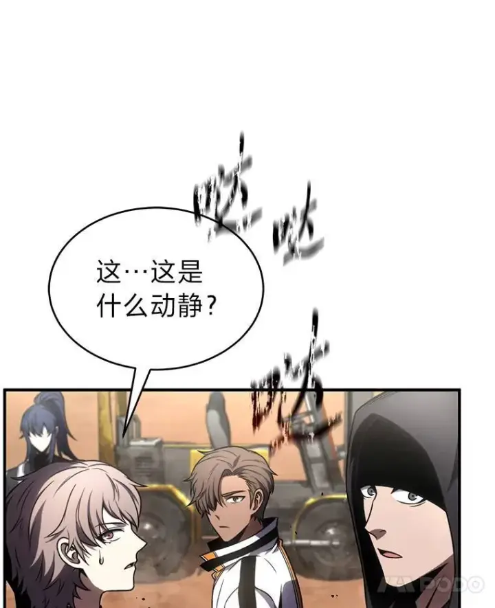 漫画《没药根本撑不住的魔法师》37.瞧不起我的代价第82张图