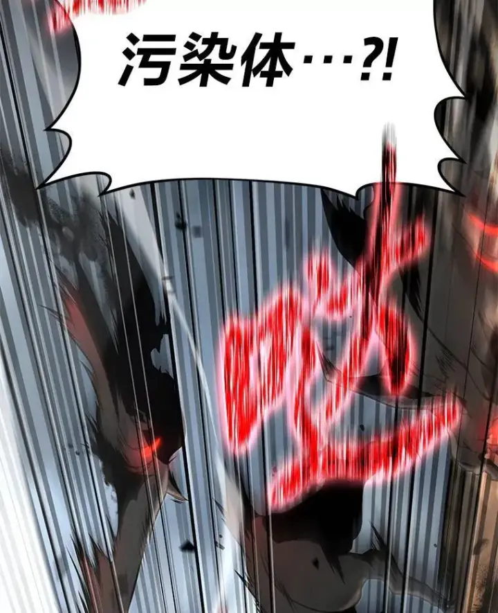 漫画《没药根本撑不住的魔法师》37.瞧不起我的代价第85张图