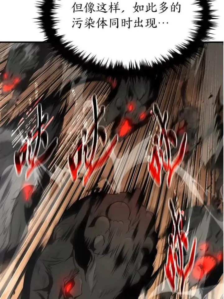 漫画《没药根本撑不住的魔法师》37.瞧不起我的代价第98张图
