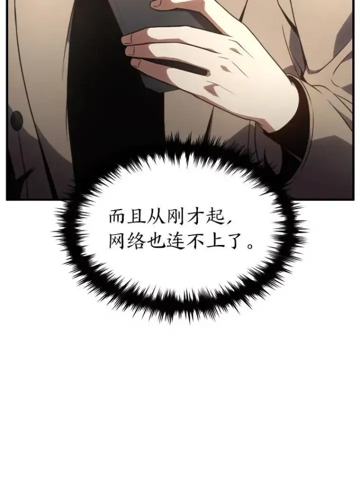 漫画《没药根本撑不住的魔法师》39.与世隔绝的一周第103张图