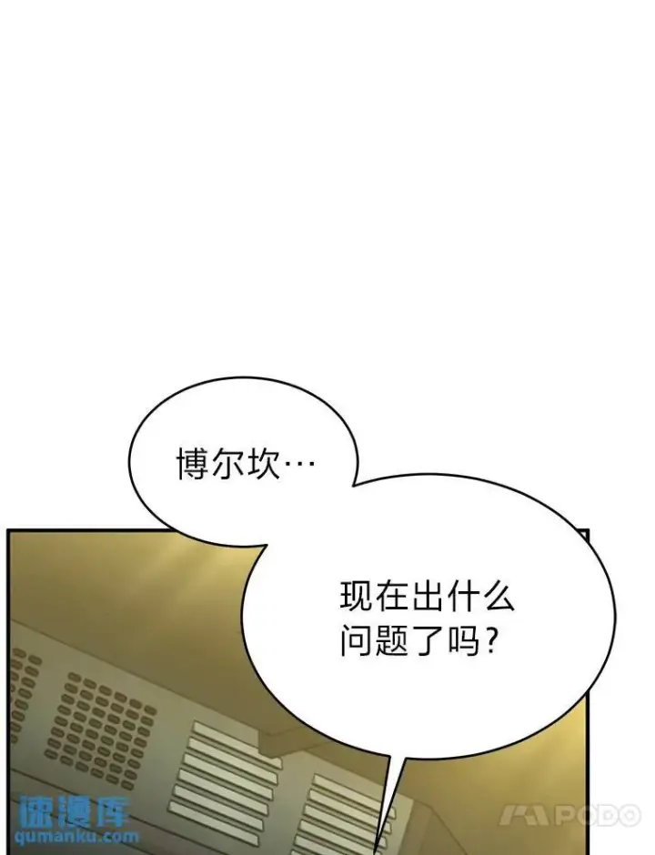 漫画《没药根本撑不住的魔法师》39.与世隔绝的一周第113张图