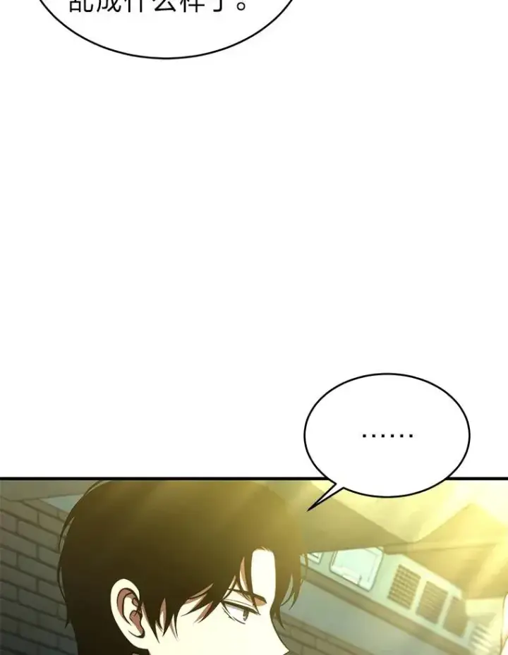 漫画《没药根本撑不住的魔法师》39.与世隔绝的一周第121张图