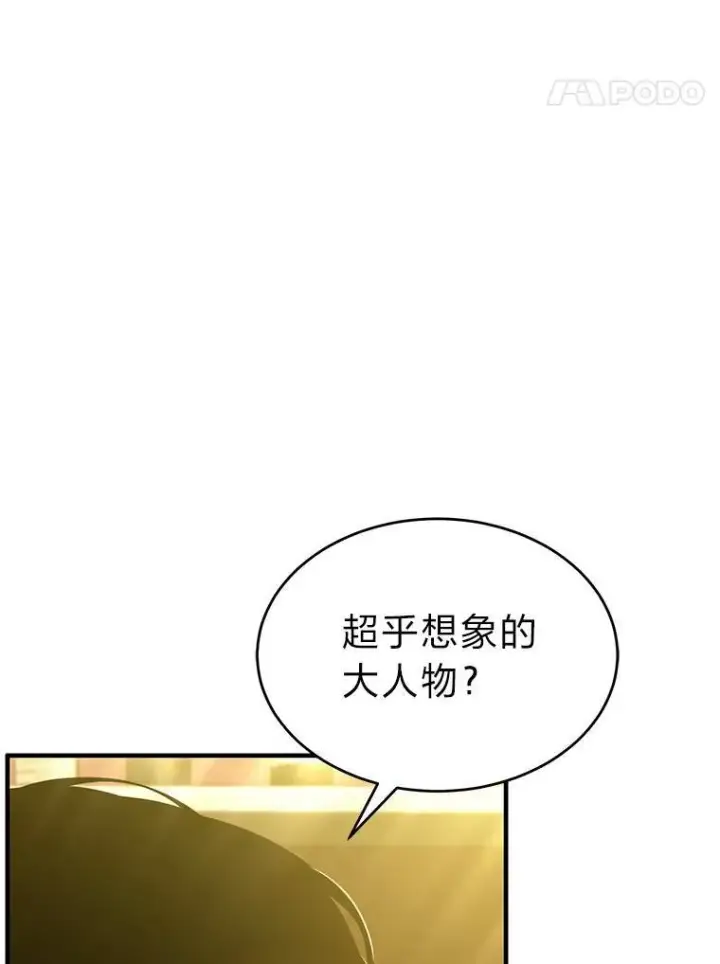 漫画《没药根本撑不住的魔法师》39.与世隔绝的一周第127张图