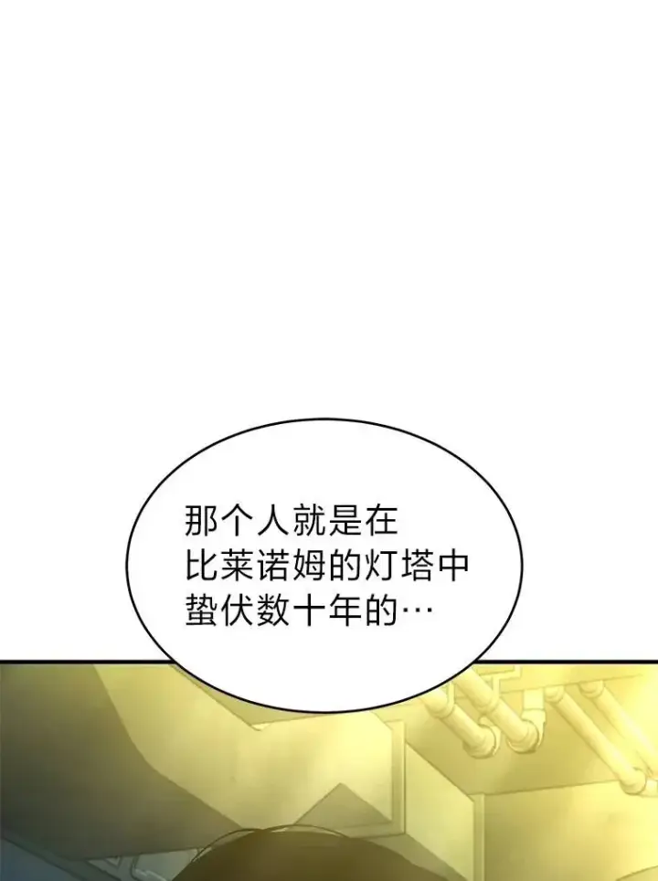 漫画《没药根本撑不住的魔法师》39.与世隔绝的一周第131张图