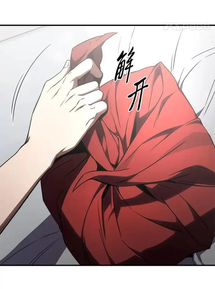 漫画《没药根本撑不住的魔法师》39.与世隔绝的一周第17张图